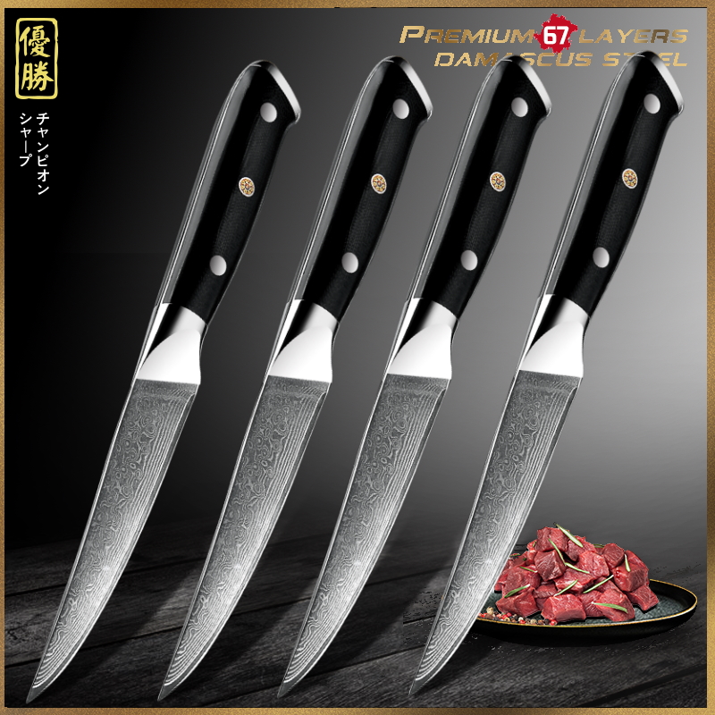 Home Cooking In Japanese - Grandsharp 4Pcs Damascus Steak Knife Set